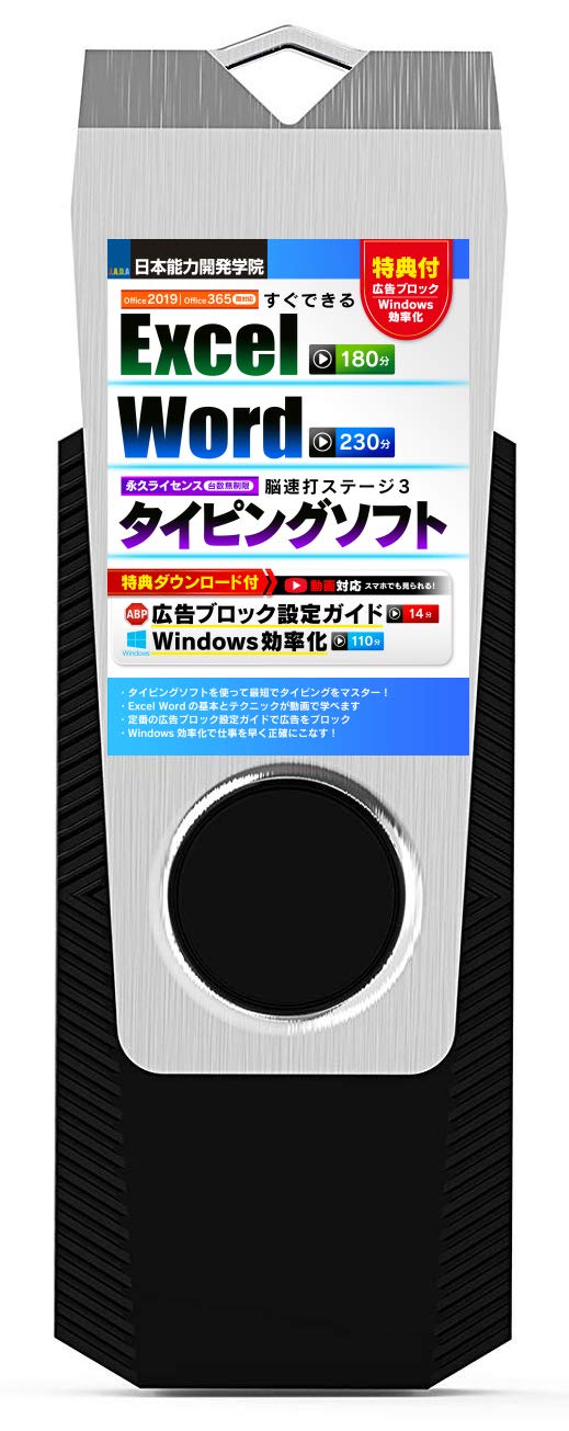 Amazon.co.jp: RAOYI -1 USB 版 タイピング 練習 ソフト 速読式【 脳速