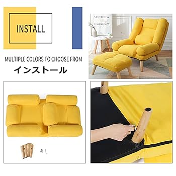 Amazon｜一人用 ソファー オットマン付きソファ 1人掛け