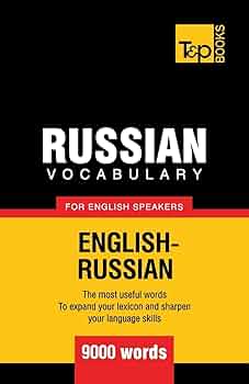 洋書 Speaking and Instructed Foreign Language Russian vocabulary for English speakers - 9000 words