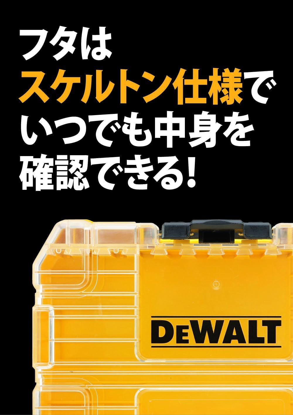 Dewalt Tough Case (Small) Organizer, Tool Box, Storage Case, Tool Box, Transparent Lid, Removable Tray, Stacked Storage, Screws, Bits, Small Storage