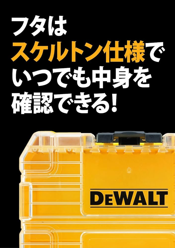 大特価！未使用・美品！【デウォルト】小・中セット DEWALT デウォルト(DEWALT) タフケース (小) セット 工具箱 収納