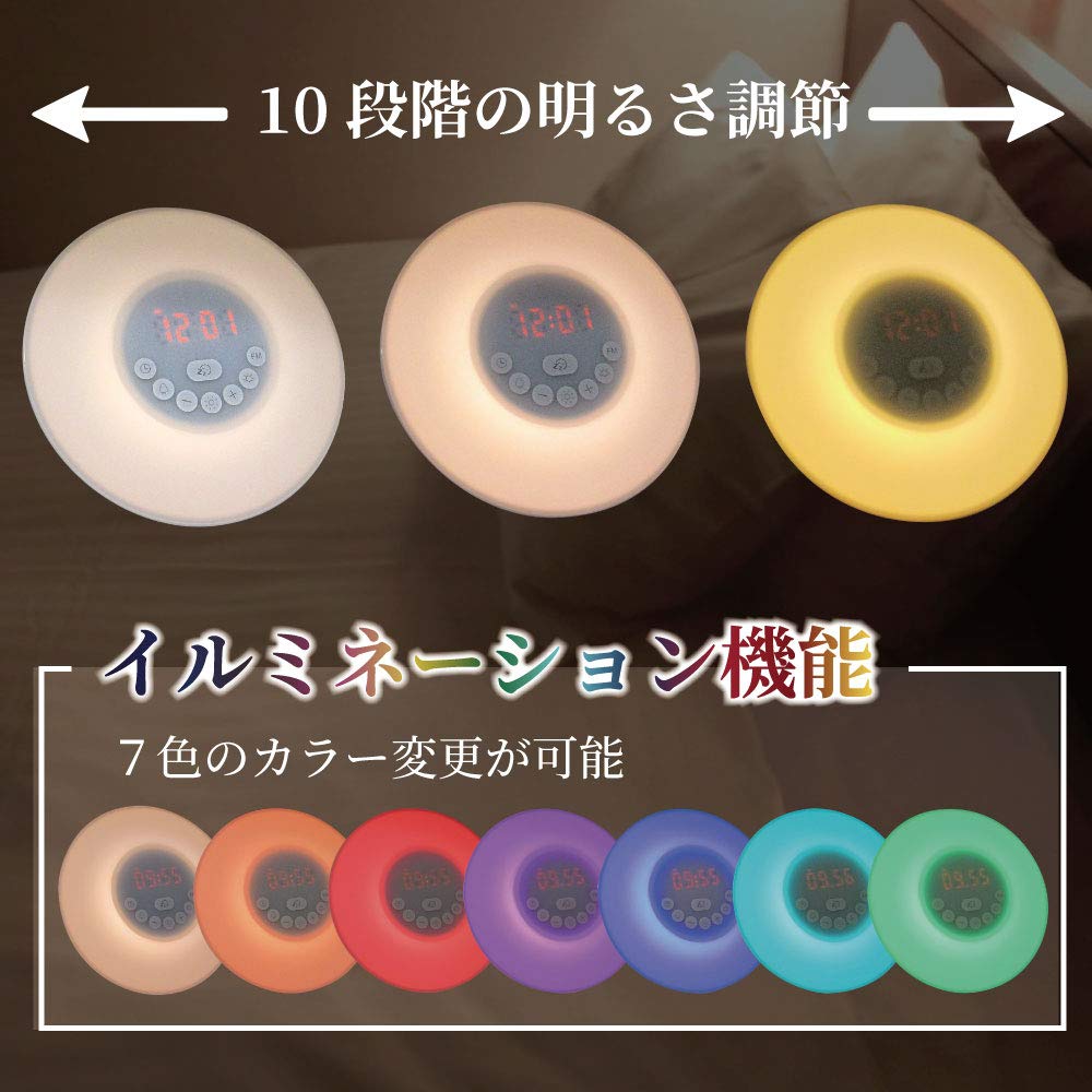 Amazon.co.jp: 光りで目覚める目覚まし時計 7色イルミネーション FM