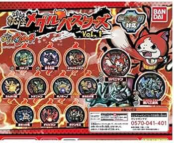 a706 妖怪ウォッチ バスターズシリーズ 9本セット a706 妖怪ウォッチ バスターズシリーズ 9本セット a706 妖怪ウォッチ