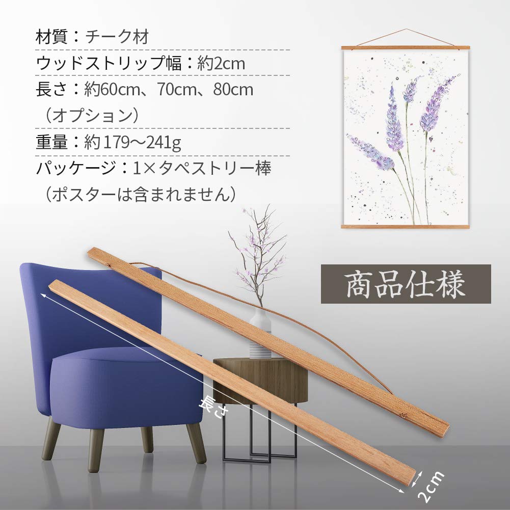 Amazon.co.jp: タペストリー棒 ハンガー フレーム 壁掛け 掛け軸 磁気
