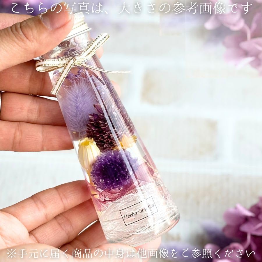 Amazon | ハーバリウム ＼ラッピング付き／ 完成品 50ml テーパー