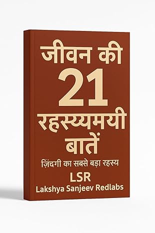 Jeevan Ki 21 Rahasyamayi Baatein