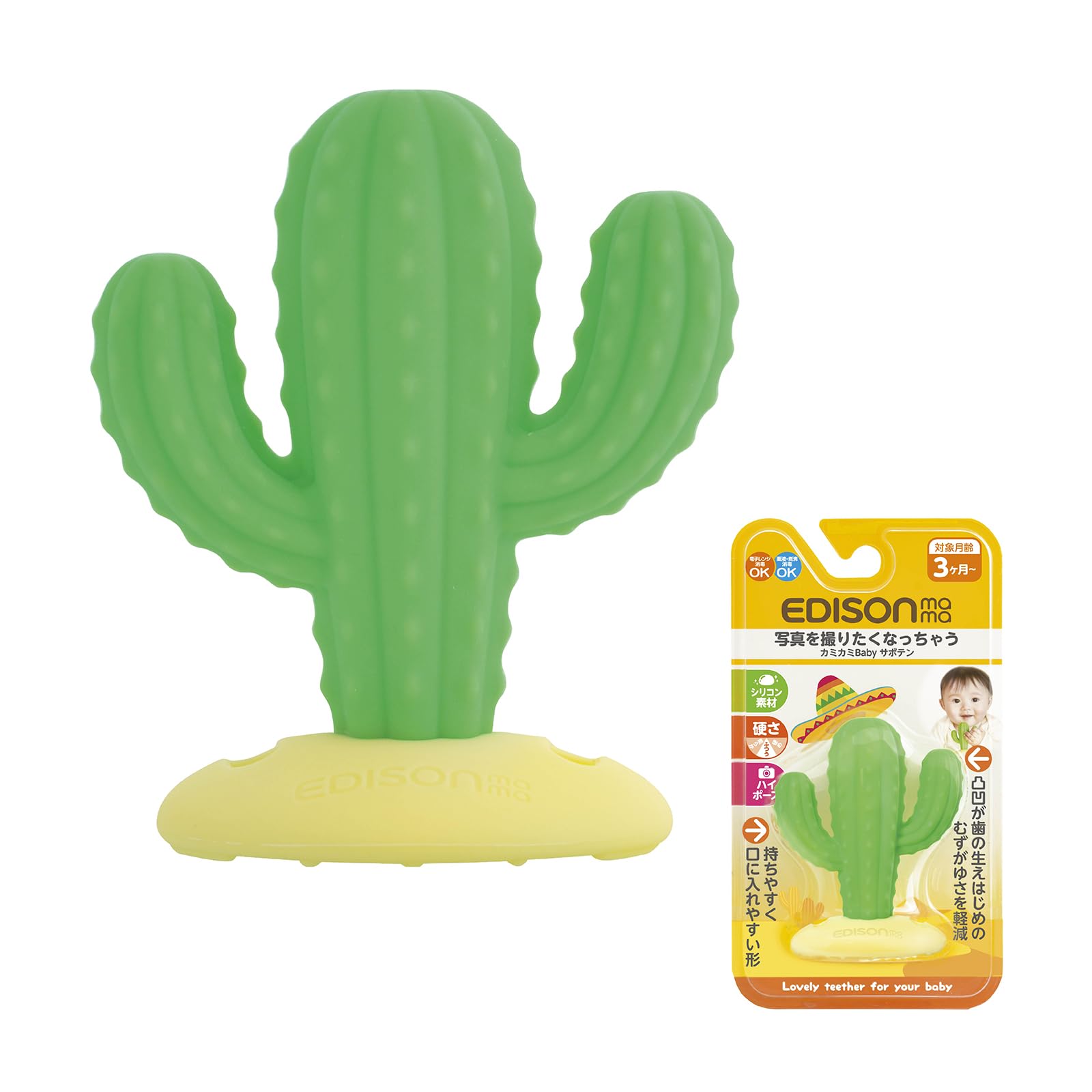 Amazon.co.jp: EDISON mama(エジソンママ) カミカミBaby サボテン 3か