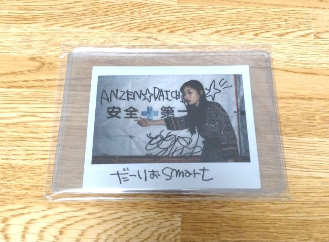 内田理央 チェキ サイン