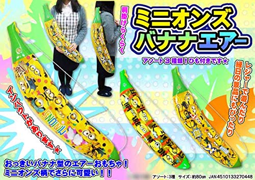 ビニール ミニオンズ バナナエアー アソート6個セット
