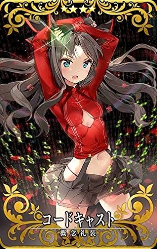 Amazon.co.jp: FGOアーケード 【ハロウィン2018限定デザイン】【概念