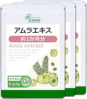 Amazon | 【リプサ公式】 アムラエキス 約1か月分×3袋 T-676-3 国内製造 | リプサ | フルーツ由来サプリメント