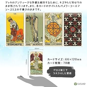 Amazon.co.jp: タロット オリジナル 1909 Tarot Original 1909