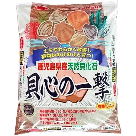 Amazon サンアンドホープ 石灰肥料 天然貝化石 貝心の一撃 5kg 肥料 土壌改良剤 Amazon サンアンドホープ 石灰肥料 天然貝化石 貝心の一撃 5kg 肥料 土壌改良剤