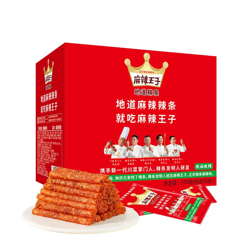 Chinese food Spicy strip 麻辣王子 辣条 微麻微辣550g 休闲小零食 辣条大礼包 独立小包装