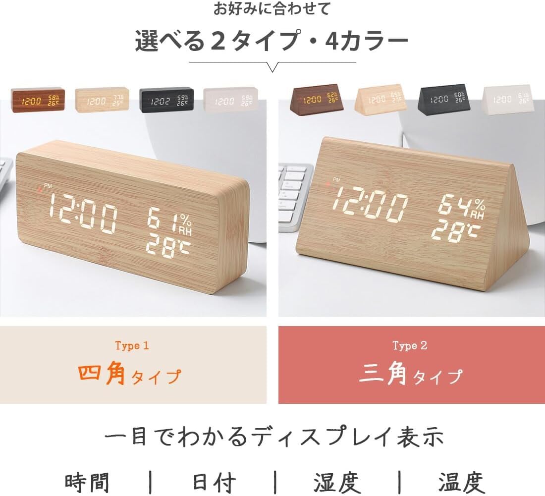 電波時計 デジタル 置き時計 湿度計 温度計 目覚まし時計 木目調