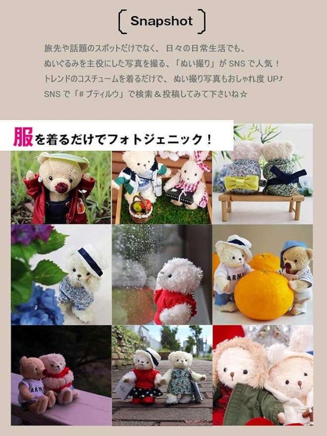 Amazon Co Jp プティルウ おしゃれなぬいぐるみの着せ替えシリーズ キモノコレクション ウサギ 30cmぬいぐるみ用 Ssサイズ 身長30cm ハグベア用 ホーム キッチン