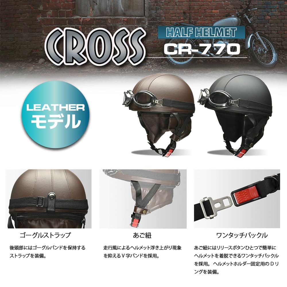 リード工業(LEAD) バイクヘルメット ハーフ レザー CROSS クロス Amazon | リード工業(LEAD) バイクヘルメット ハーフ レザー CROSS