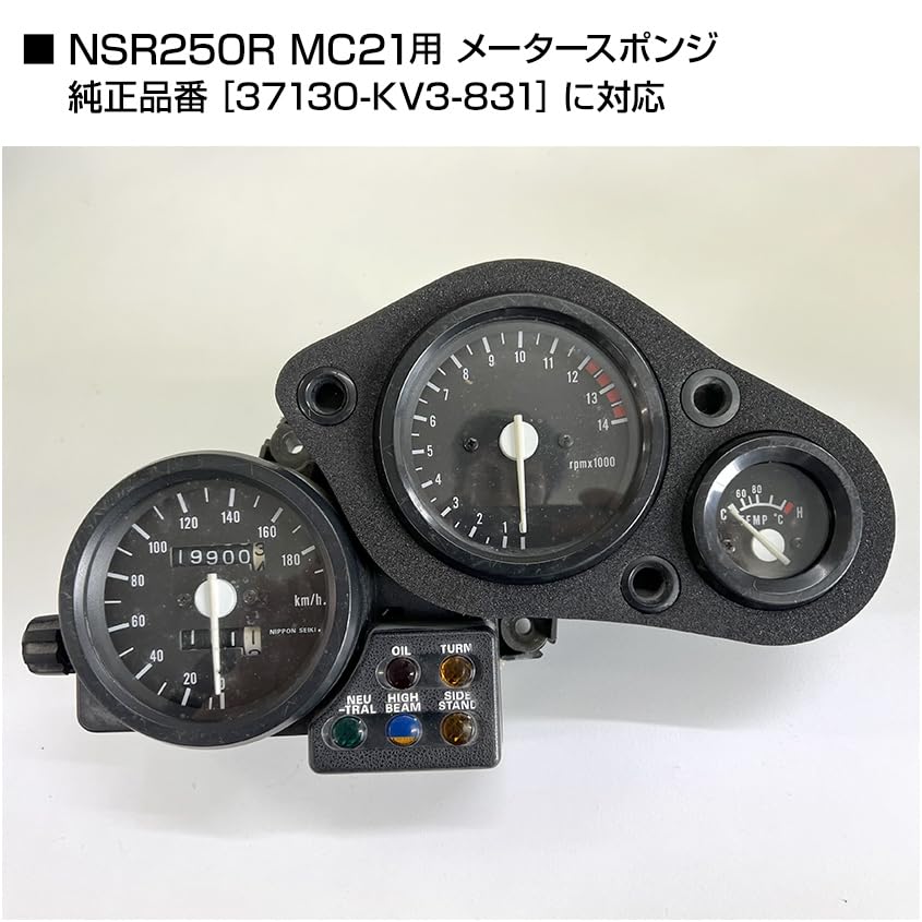 Amazon | NSR250R MC21 メータースポンジ ブラック 純正同等品 未使用