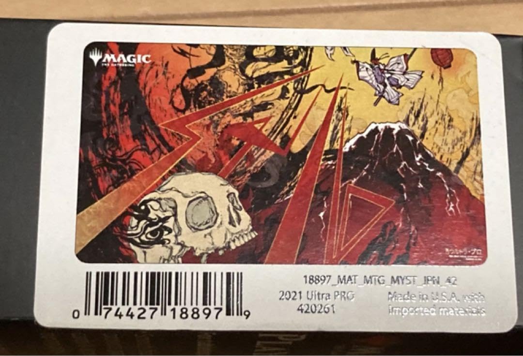Amazon | Ultra PRO MTG 稲妻と髑髏 日本画 プレイマット | トレカ 通販