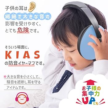 Ado お子さまイヤーマフ　新品未使用 Amazon.co.jp: Ado 心臓グッズ これには親御さんも安心ですよね