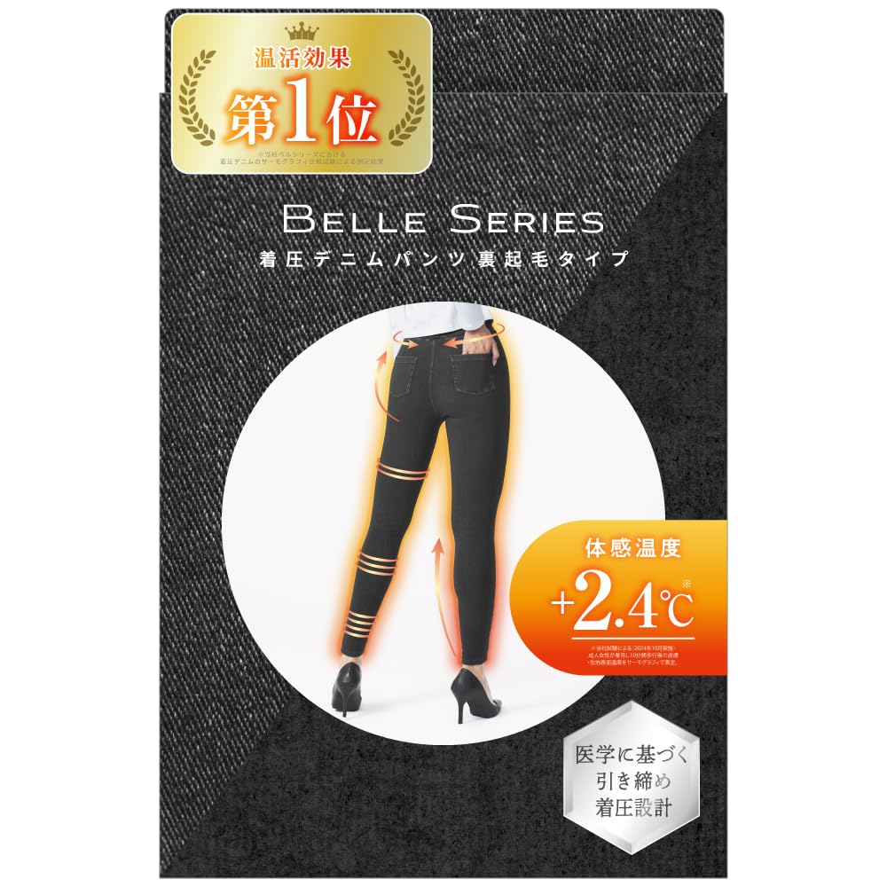 ベルミス 着圧レギンス レディース 裏起毛 Amazon | [Belmise] ベルミス 着圧レギンス レギンス ダイエット