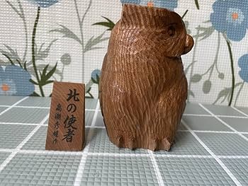Amazon.co.jp: 木彫りフクロウ北の使者高瀬秀雄作アイヌ村購入