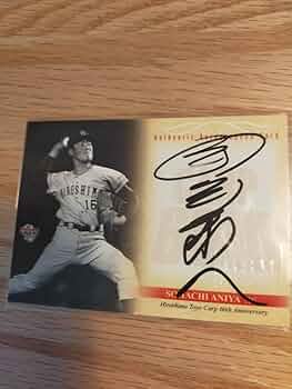 安仁屋宗八 広島東洋カープ 直筆サインボール OBクラブ イベントプレゼント 安仁屋宗八 広島東洋カープ 直筆サインボール OBクラブ イベント