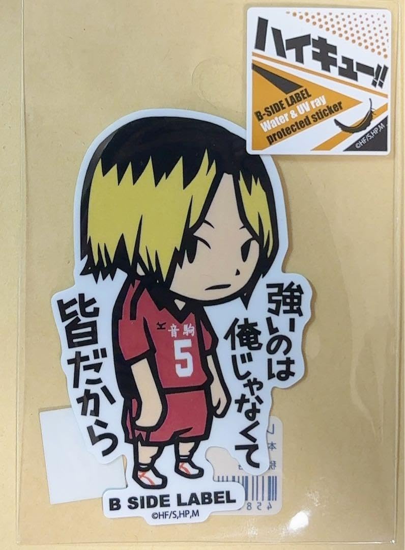 Amazon.co.jp: ハイキュー ビーサイドレーベル B SIDE LABEL