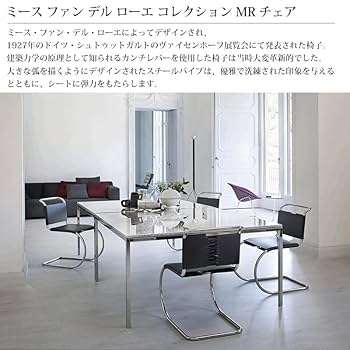 Amazon｜【WNJAPAN】ダイニングチェア 北欧 MR chair MRチェア