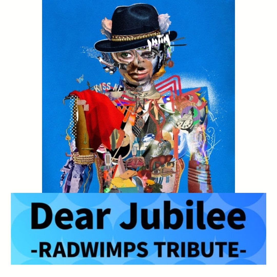Amazon.co.jp: RADWIMPS トリビュートアルバム 「Dear Jubilee