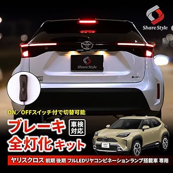 MXPB10　トヨタ　ヤリスクロス　テールランプ　片側 61-00Jh5UiL._UF350,350_QL80_.jpg