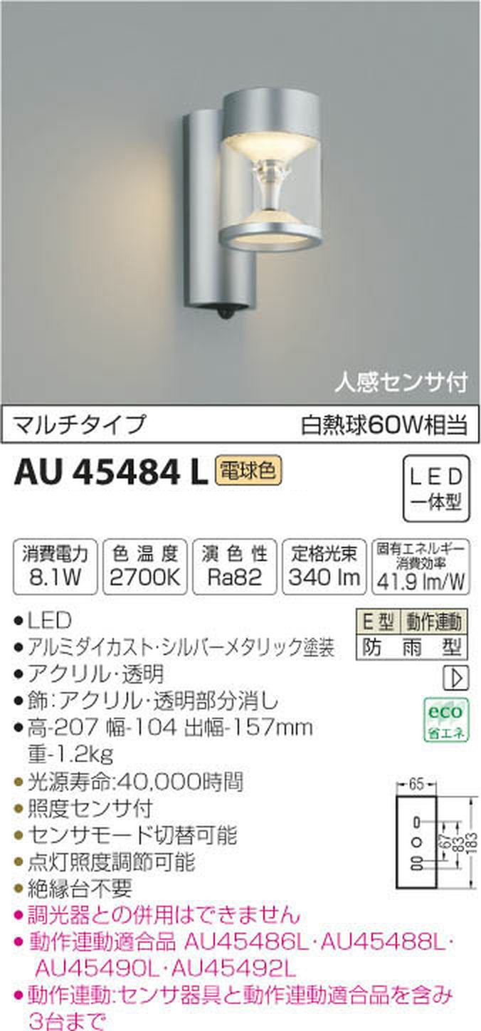 Amazon | コイズミ照明 エクステリアライト TWIN LOOKS マルチ