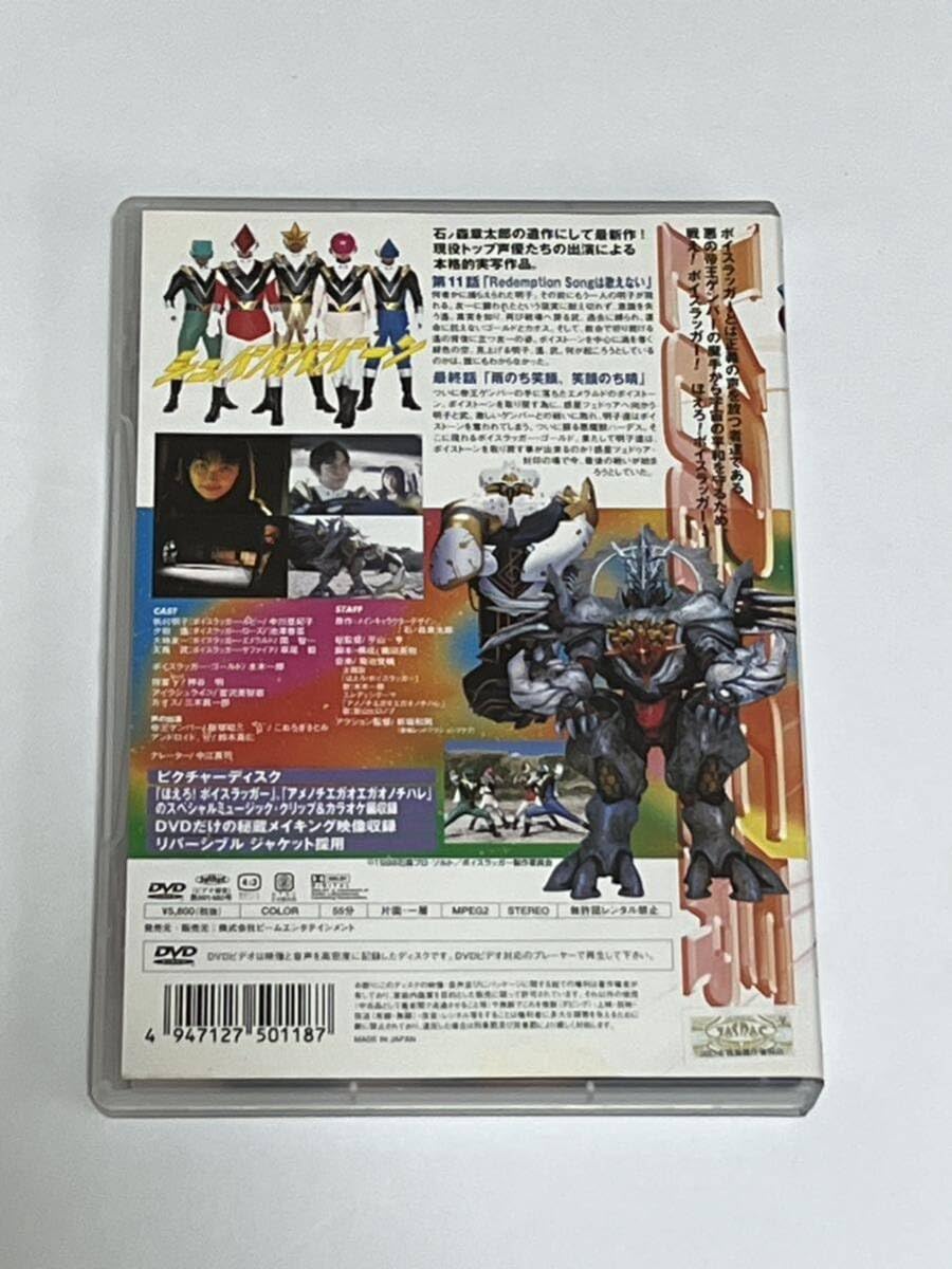 Amazon.co.jp: ボイスラッガー vol.6 DVD : パソコン・周辺機器