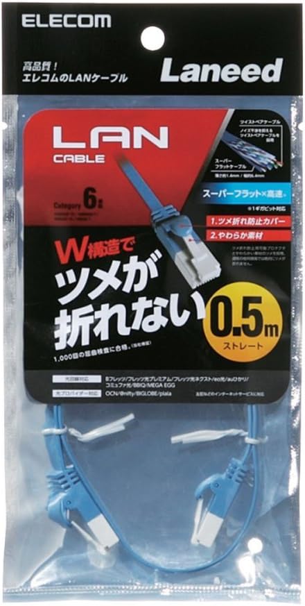 ELECOM Flat LAN Cable Nails Non-breakable Type Gigabit CAT6 0.5m [Blue] LD-GFT/BU05 (Japan Import)