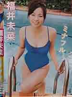 【送料無料】福井未菜/新品未開封/ミナフル/ワニブックス/廃盤/ゲキレンジャー Amazon.co.jp: 福井未菜 ミナフル [DVD] : 福井未菜, 福井未菜: DVD