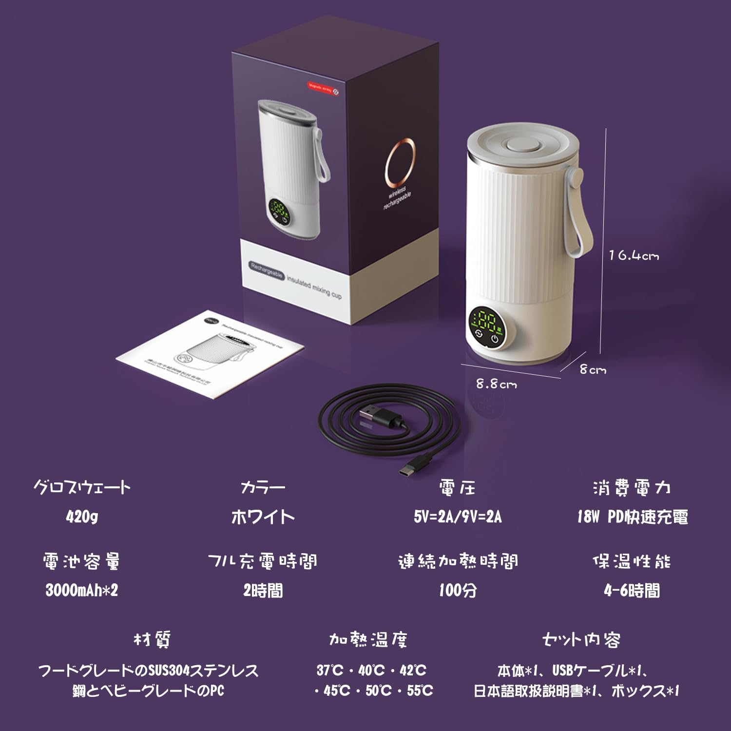 Amazon | 「37℃・40℃・42℃・45℃・50℃・55℃」 電気攪拌ケトル USB充電式