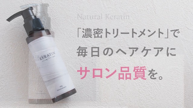 Amazon | ケラチン原液 ケラチントリートメントの原液 Natural Keratin