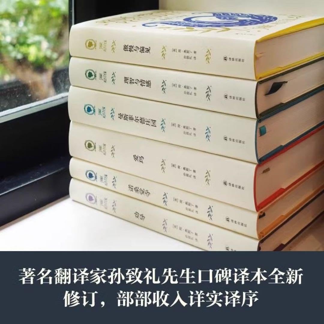 Amazon.co.jp: 简·奥斯丁文集(全6册) (英)简·奥斯丁 正版书籍小说畅  