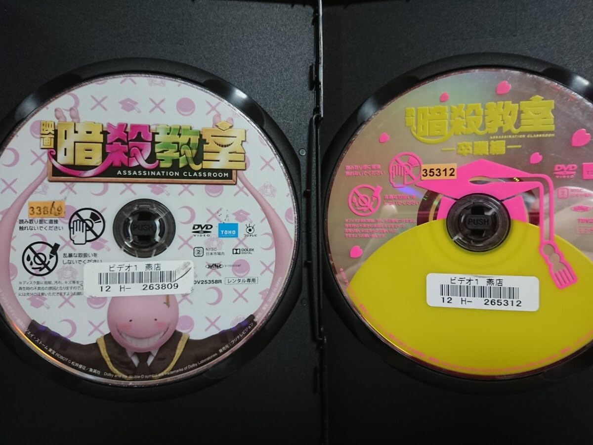 Amazon.co.jp: 暗殺教室/暗殺教室 卒業編2枚セットDVD/山田涼介 二宮和