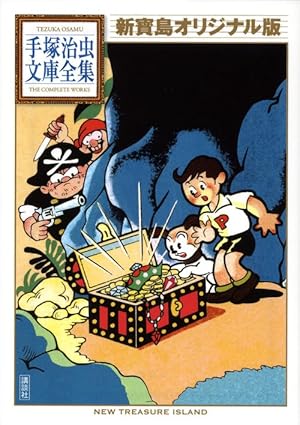 メトロポリス (手塚治虫漫画全集 44) | 手塚 治虫 |本 | 通販 | Amazon