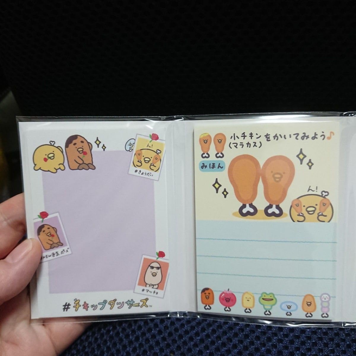 Amazon.co.jp: チキップダンサーズ パタパタメモ サンエックス