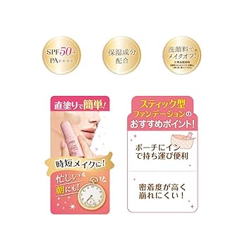 KAMIKA silky stick foundation ベージュ　SPF50 KAMIKA Silky Stick Foundation 11g White SPF50 PA+++ | eBay