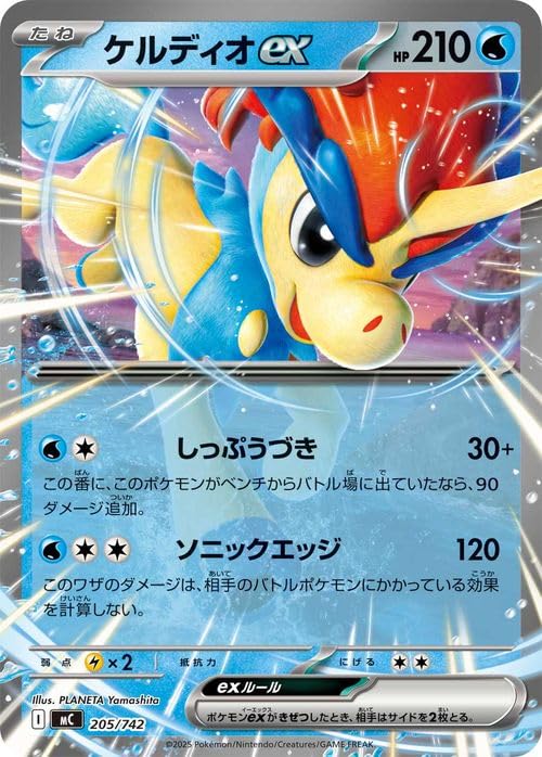 Amazon.co.jp: ポケモンカードゲームMEGA スタートデッキ100 バトル