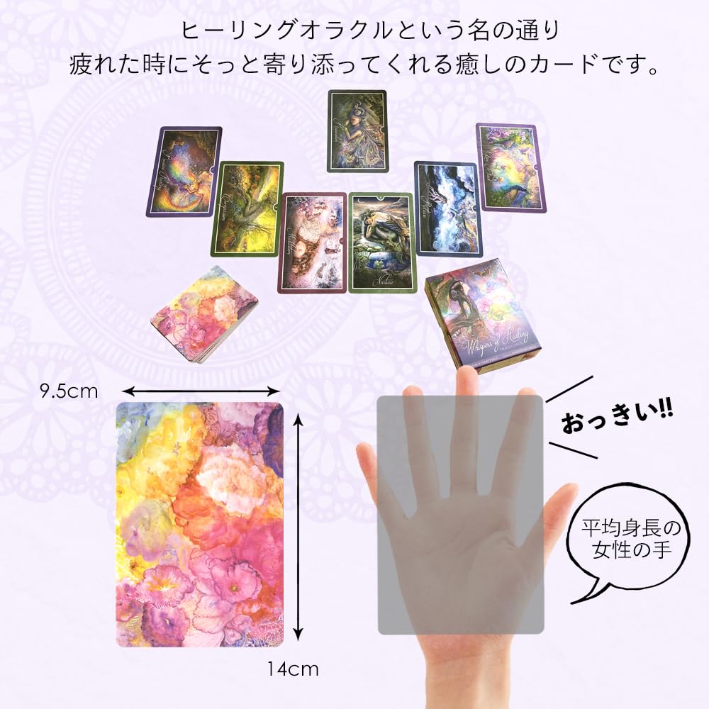 Amazon.co.jp: 【日本語解説書つき】 ウイスパー オブ ヒーリング