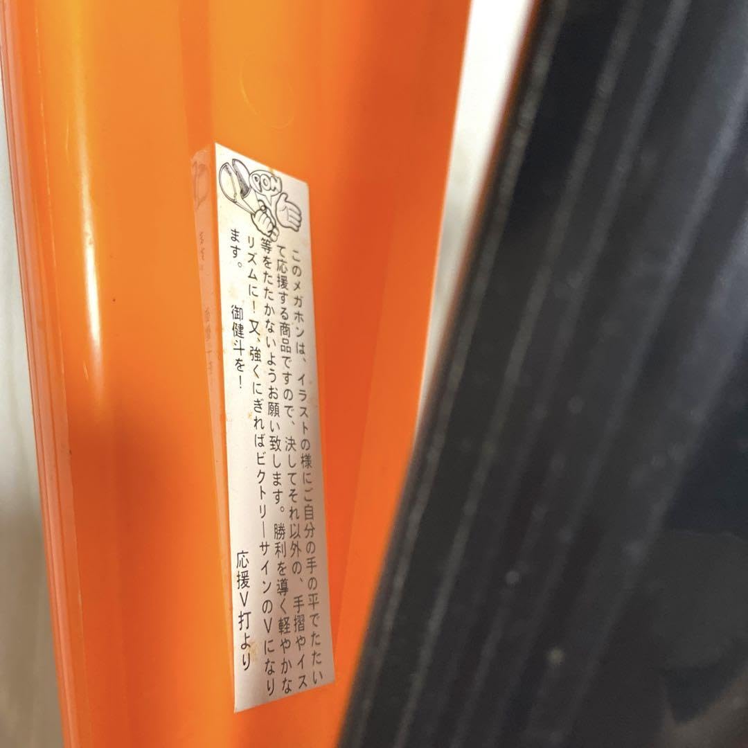 Amazon.co.jp: 読売ジャイアンツ メガホン レトロ ジャビット