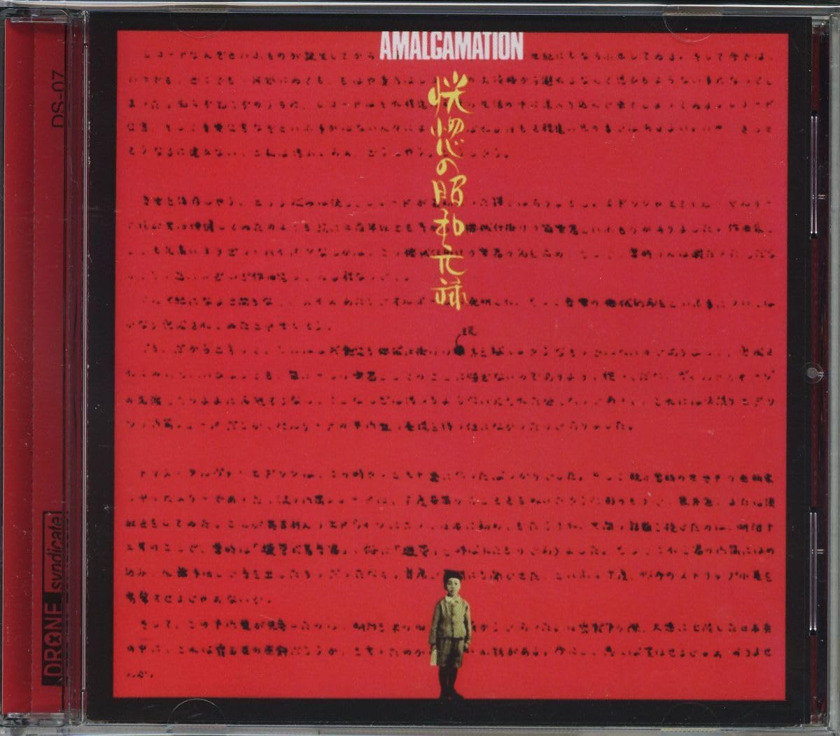Amazon.co.jp: CD MASAHIKO SATOH and SOUNDBREAKERS 佐藤允彦と 