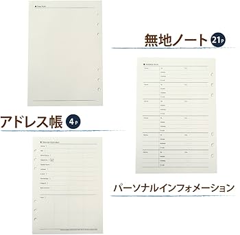 Amazon.co.jp: システム手帳 A5リフィルセット インデックス 20㎝定規