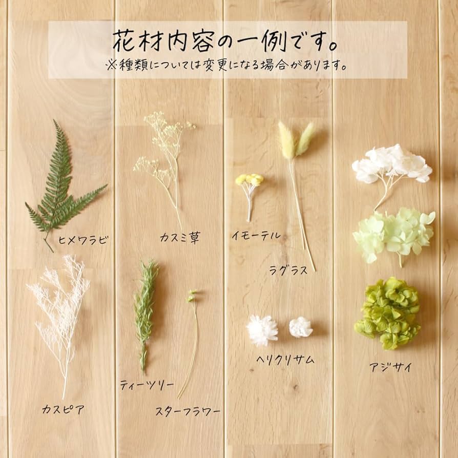 花材セット グリーン No．507 花材セット グリーン No．507 【公式通販】