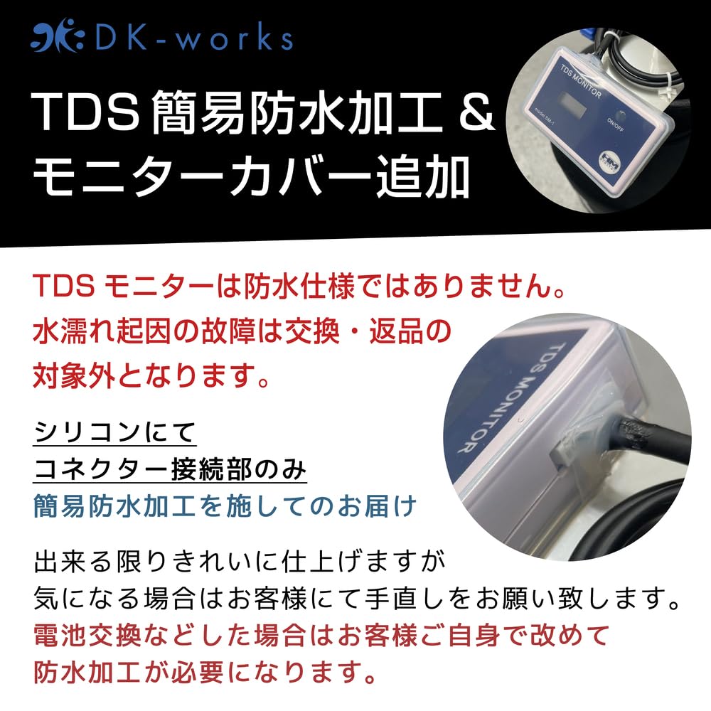 DK-works TDSモニター付 純水器 10L イオン交換樹脂入 TDSモニター付モデル 】 DK PURE WATER DEVICE 10L（洗車用純水器