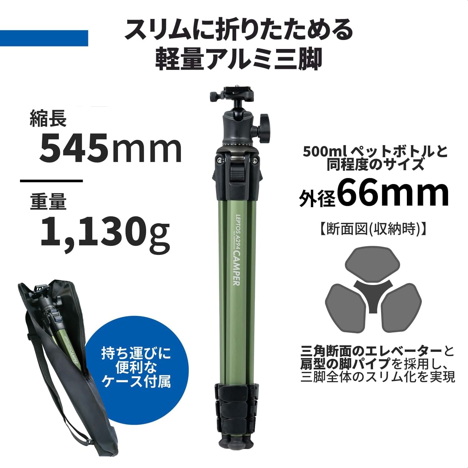 Amazon | スリック アルミ三脚 LEPTOS (レプトス) A294 Camper